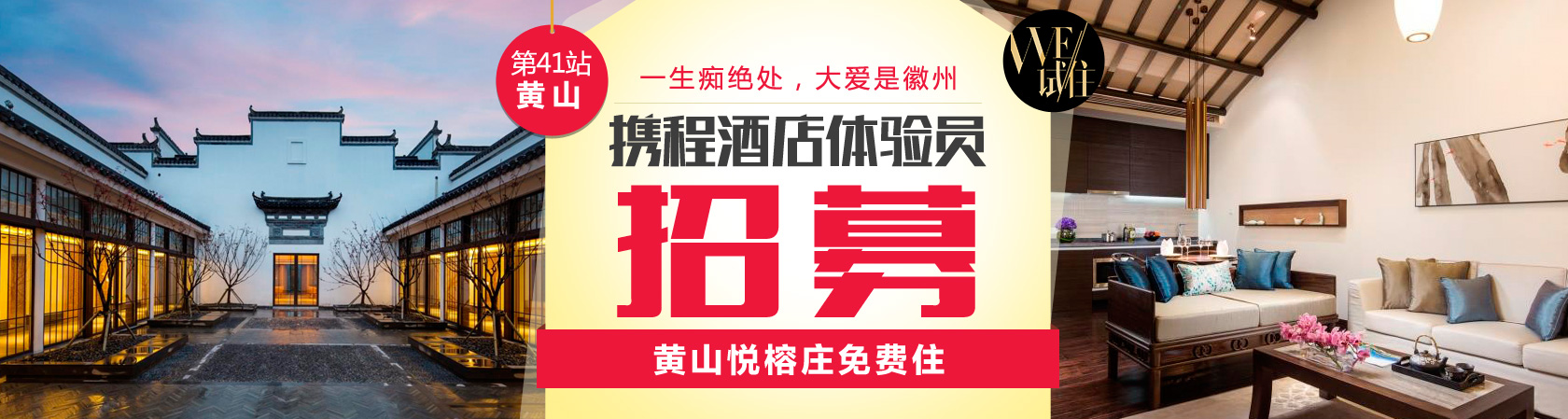 酒店体验员