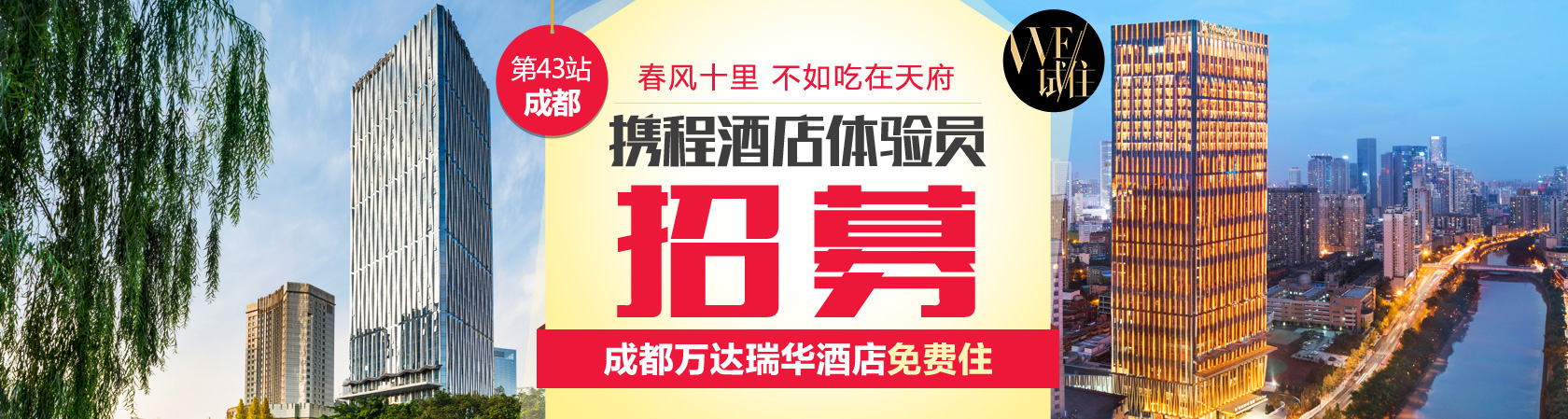 酒店体验员