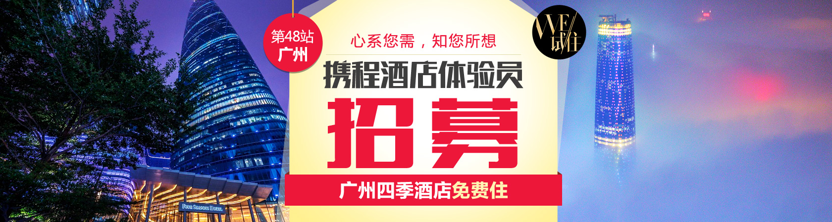 酒店体验员