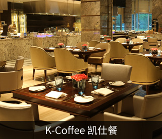 K-Coffee 凯仕餐