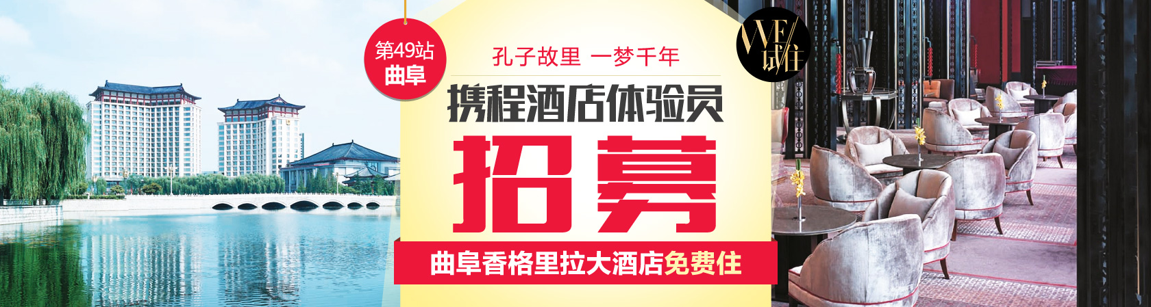 酒店体验员
