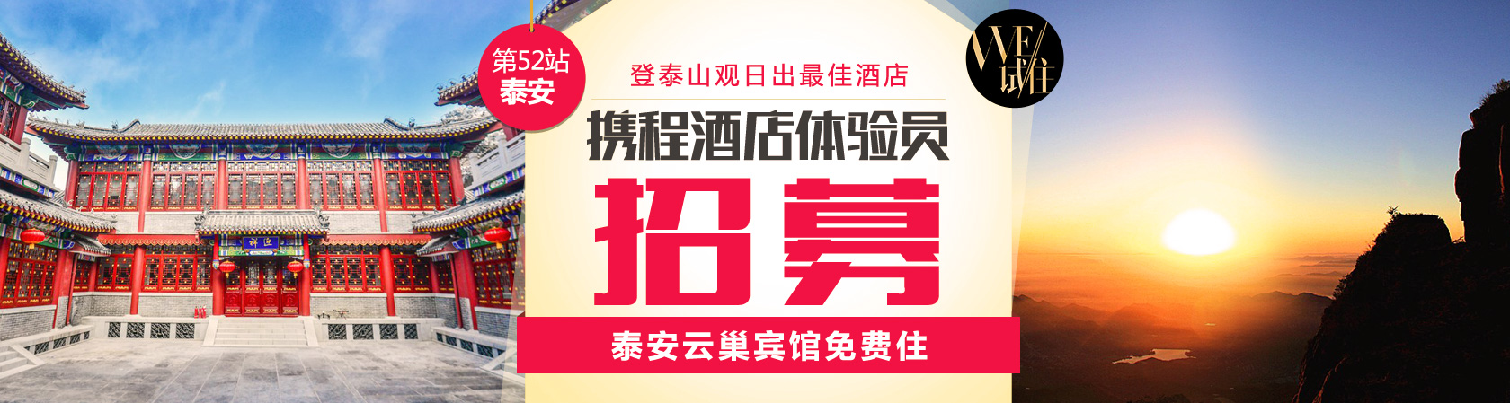 酒店体验员