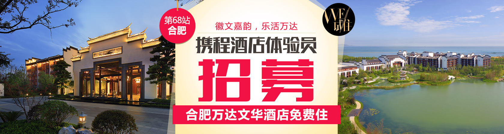 酒店体验员
