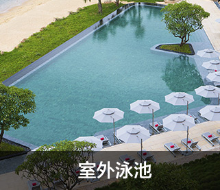 室外泳池