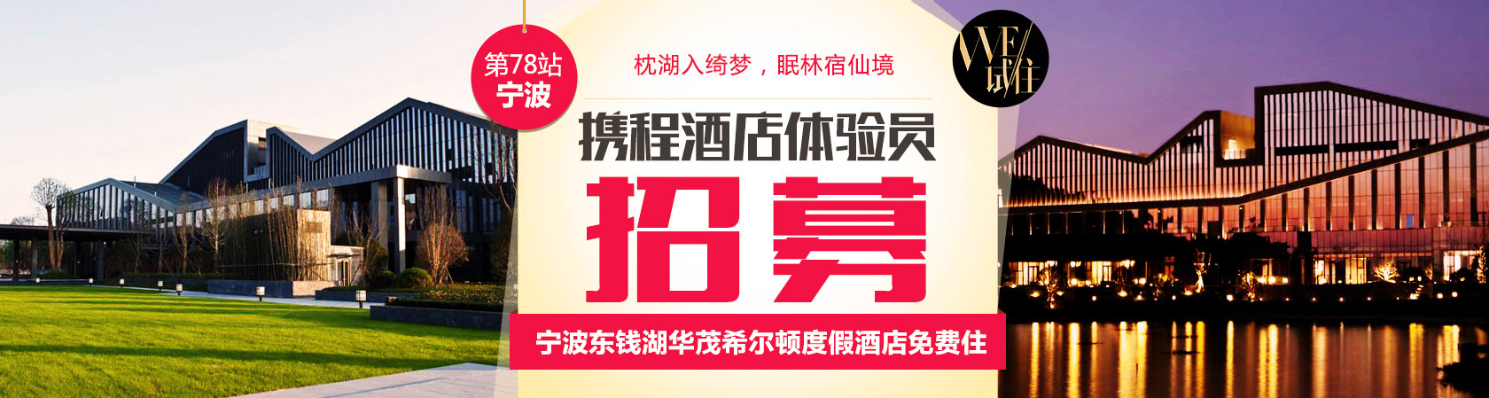 酒店体验员