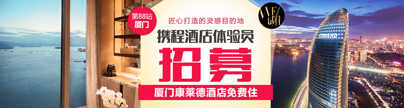 酒店体验员