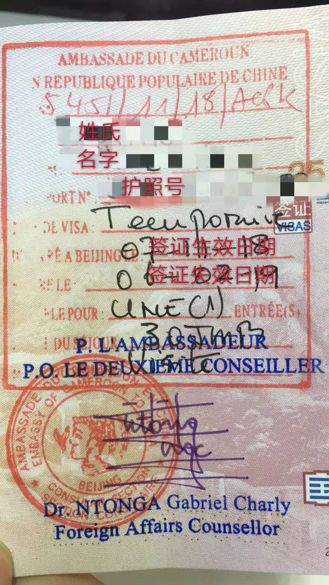 签证页样图