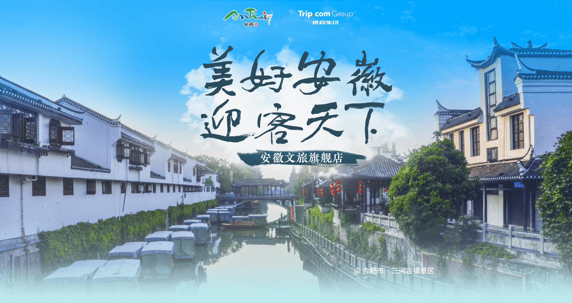 安徽旅游形象标识投稿作品|平面|Logo|小小鱼岸上走 - 原创作品 - 站酷 (ZCOOL)