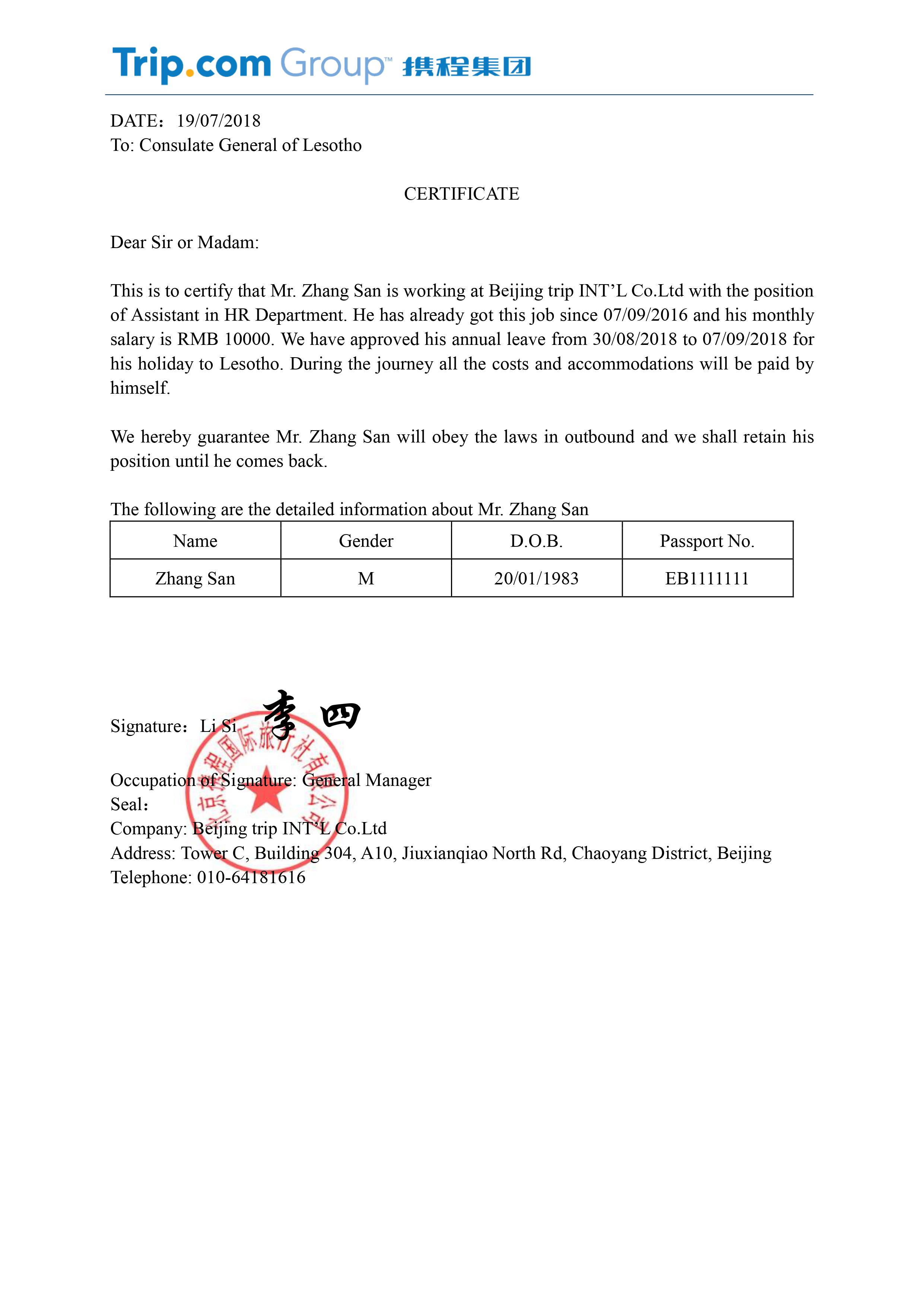 莱索托在职证明此为样本,请按此格式用带有贵公司抬头的信纸打印 (如