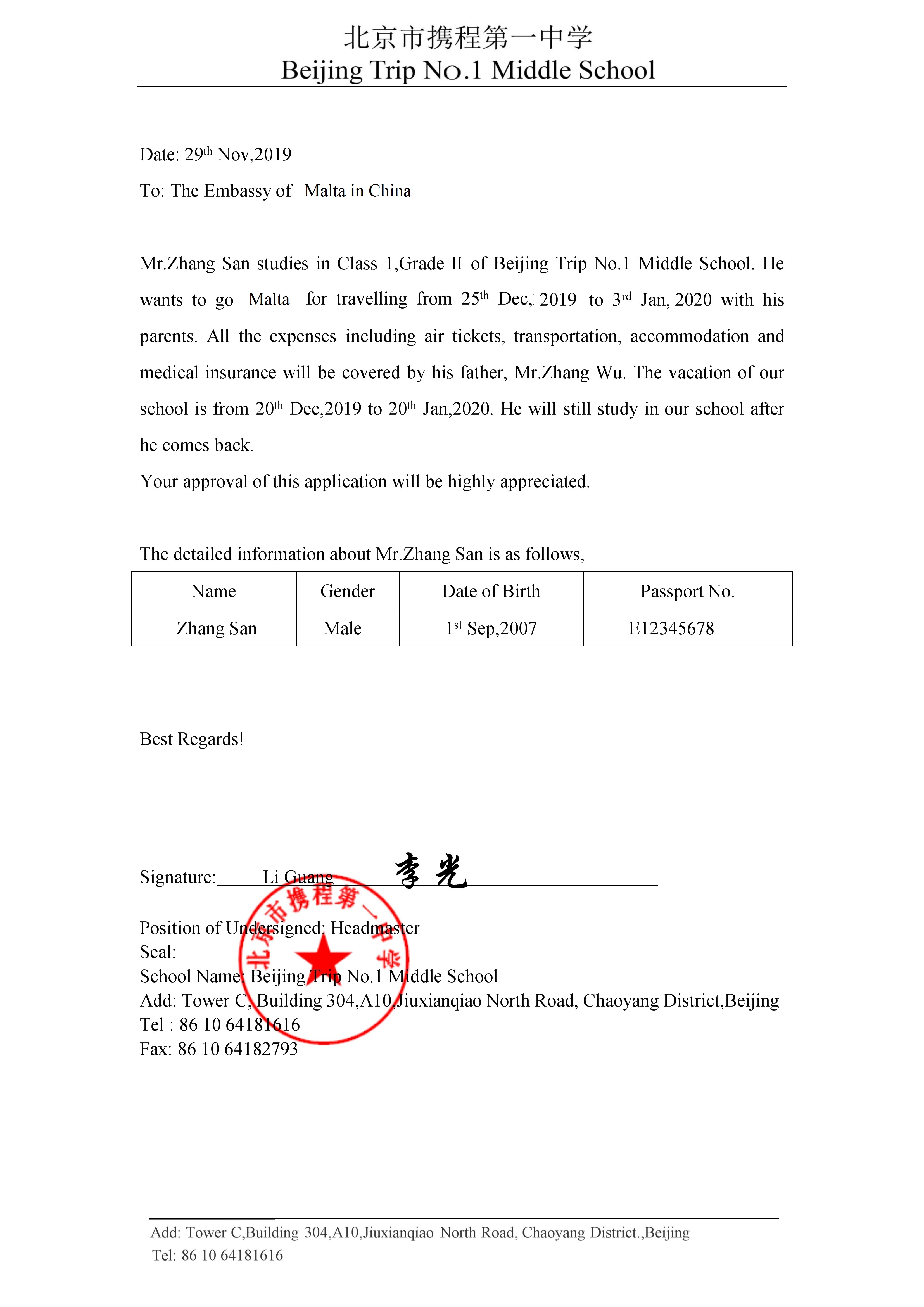 学校电话add:学校地址school name:学校英文名称seal:加盖学校公章